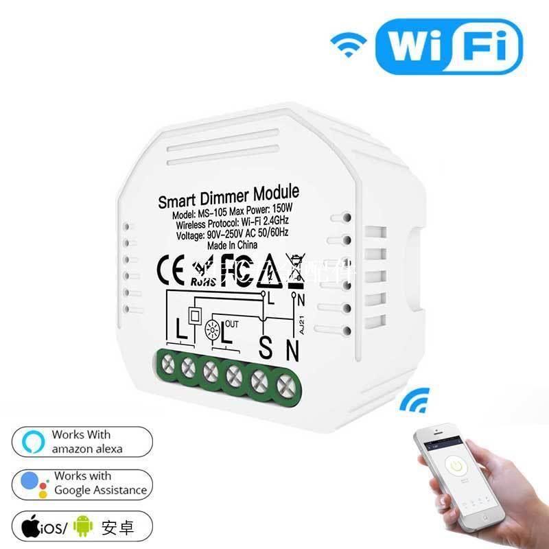 【領邦五金配件】涂鴉wifi智能家居調光開關通斷器app語音定時12路調光智能開關