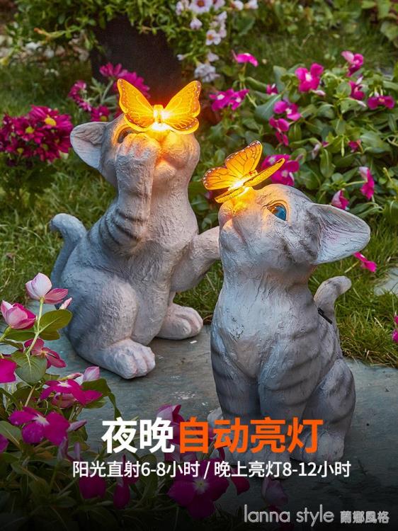 太陽能戶外燈庭院花園佈置貓咪擺件陽台裝飾燈防水青蛙創意景觀燈 幸福驛站