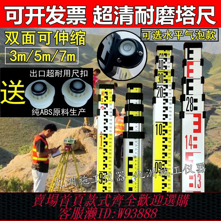{臺灣公司貨 可打統編}加厚水準儀塔尺5米7米3米可伸縮標尺刻度尺5m鋁合金塔尺通用測量
