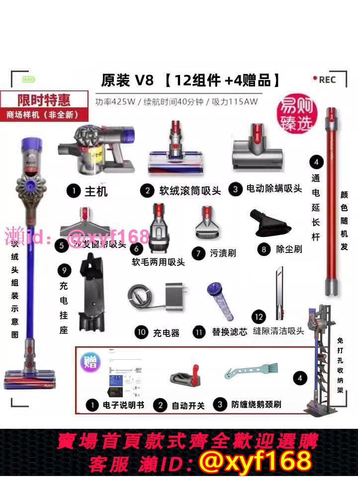 戴森dyson V8 Fluffy Plus 家用除蟎無線手持吸塵器425W大吸力