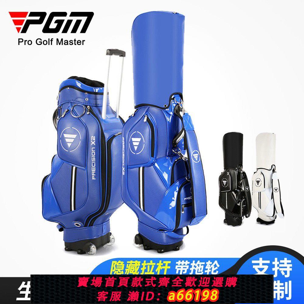 【臺灣公司 可開發票】PGM高爾夫球包男女拉桿滑輪包輕便攜式防水標準球包袋GOLF球桿包