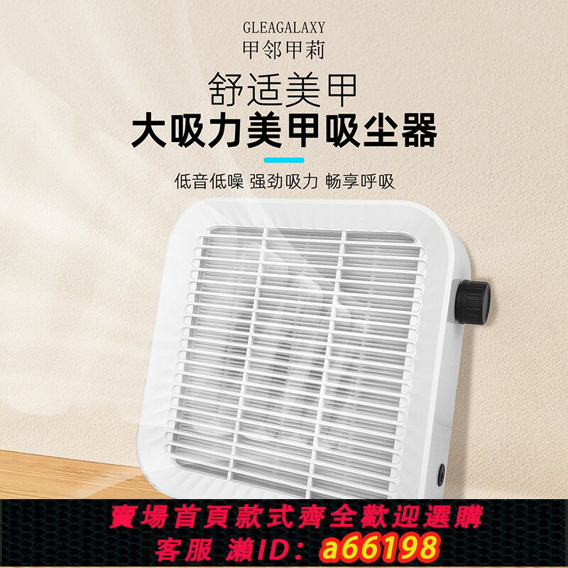 【臺灣公司 可開發票】甲鄰甲莉靜音美甲吸塵器磨甲卸甲防塵美甲店專業用指甲粉塵機工具