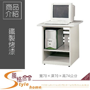 《風格居家Style》直立式電腦桌 191-13-LO