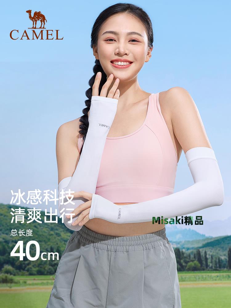 駱駝零感防曬冰絲袖套戶外防紫外線冰袖男女士夏季釣魚開車護臂套-Misaki精品