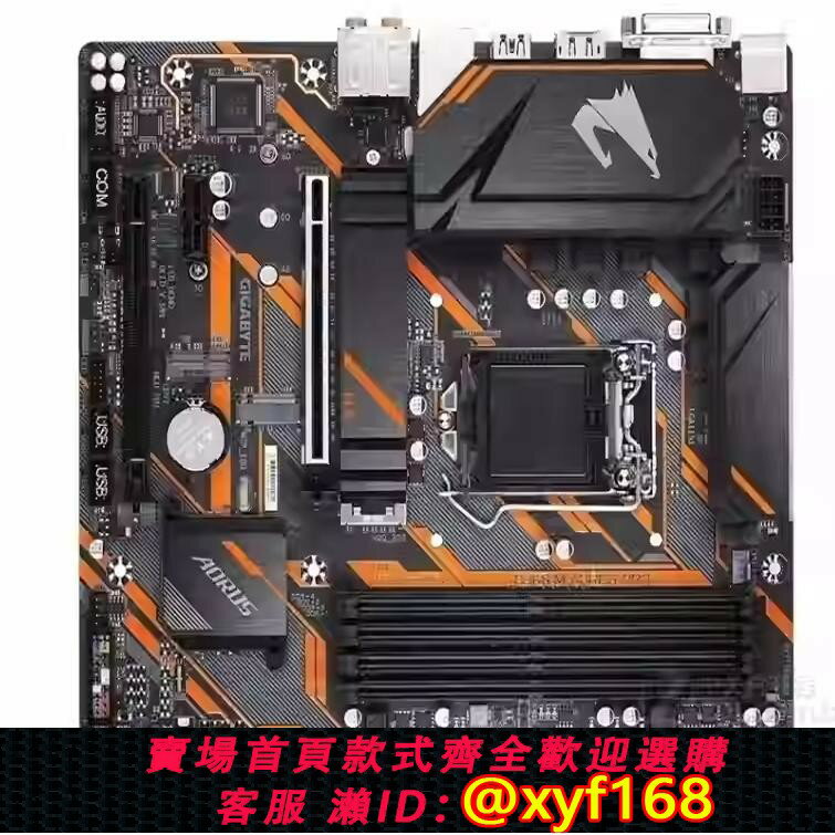 {保固一年 可打統編}技嘉B365M AORUS ELITE 小雕 主機板1151 B360 8代9代CPU雙M.2口