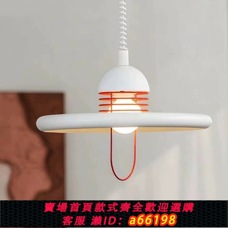 【臺灣公司 可開發票】奶油風中古可伸縮飛碟小吊燈簡約北歐餐桌丹麥吧臺設計師餐廳燈具