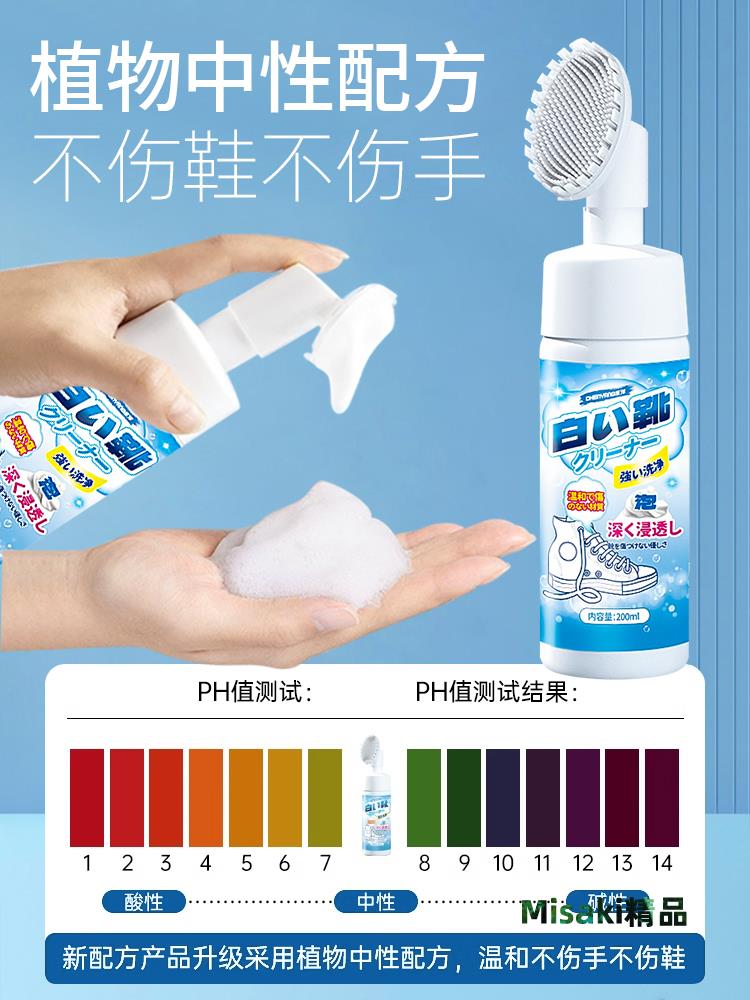 小白鞋清潔劑神器一擦白免洗去汙黃氧化增白洗鞋刷鞋子清洗擦鞋膏-Misaki精品