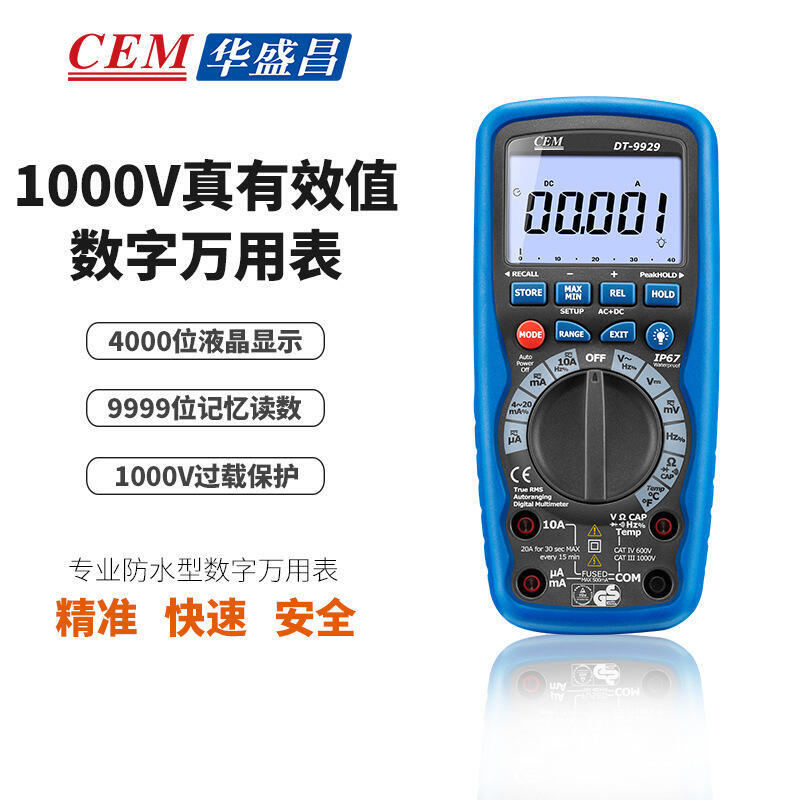 【高評價】華盛昌dt-9929高精字萬用表全自動四位半大電容數顯式萬能表