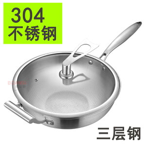 304不銹鋼炒鍋三層鋼少油煙無涂層平底不粘炒菜鍋雙耳電磁爐通用 雙十二購物節