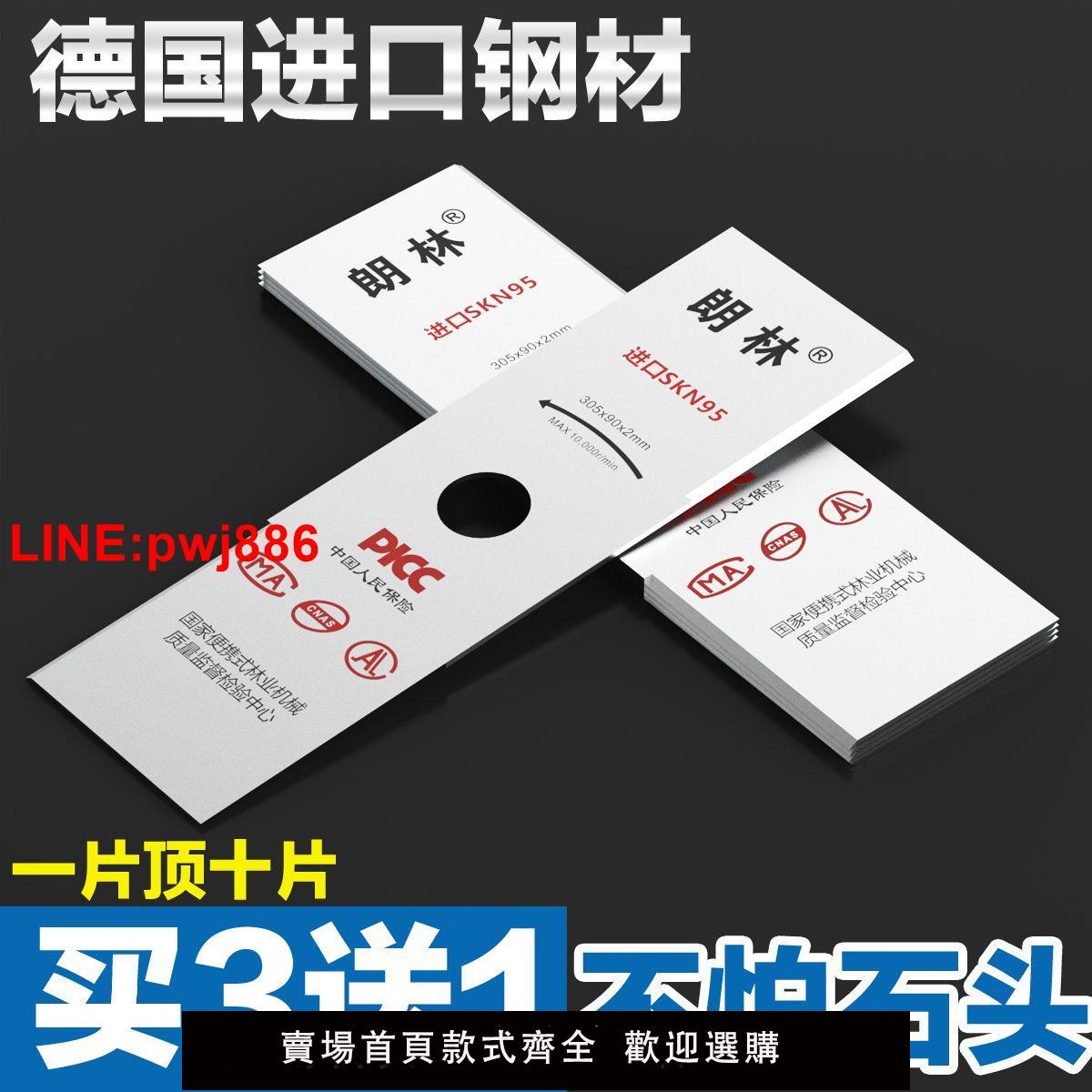 {臺灣公司 可開發票}德國進口汽油割草機一字刀片本田打草割灌機通用合金鋸片除草鋸片