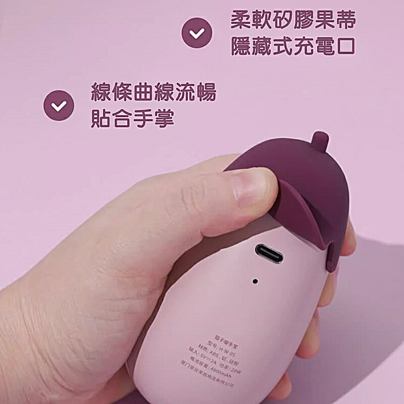 MUID覓逗 茄子暖手寶HW05【APP享6%回饋】 8