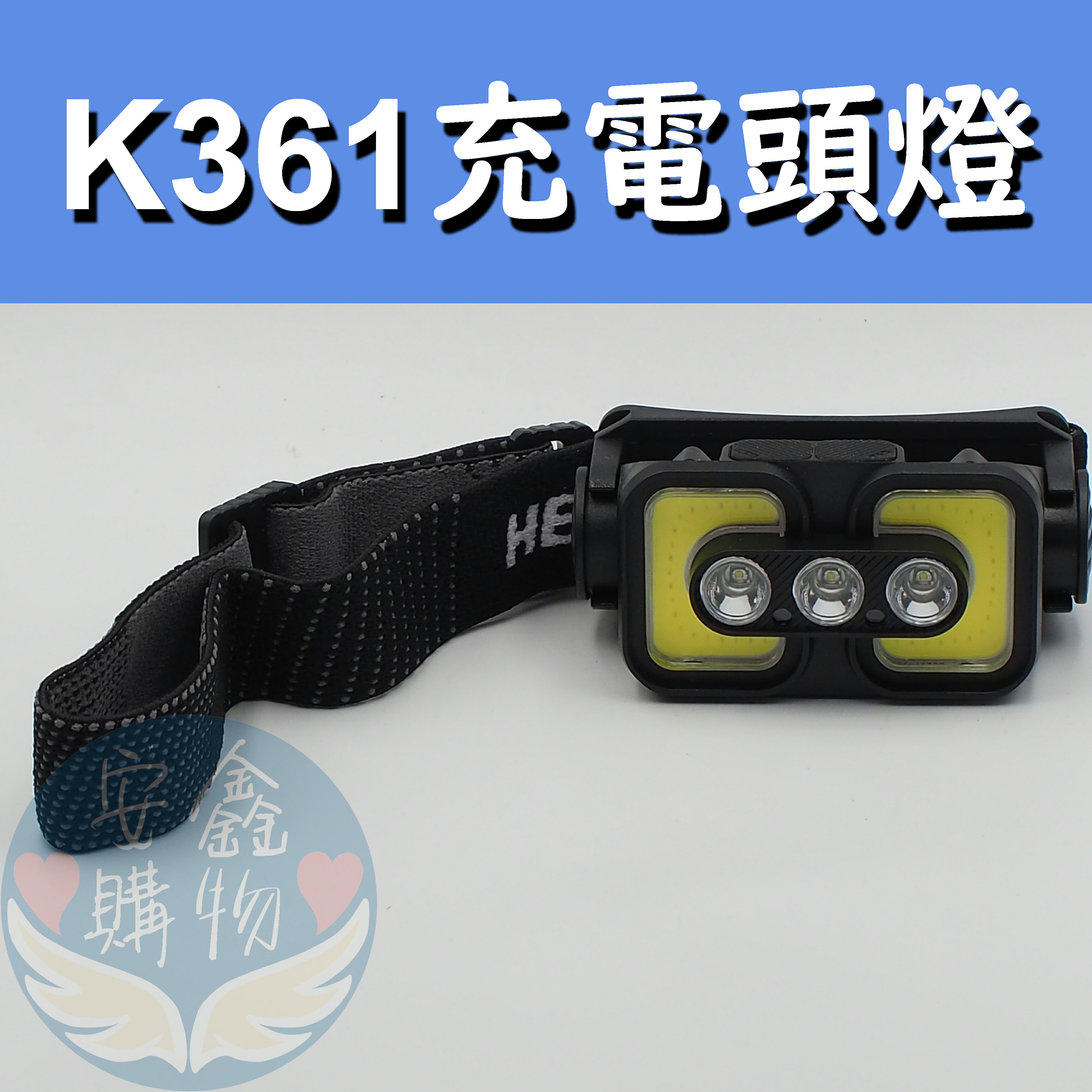安鑫購物✨K361充電頭燈 頭戴式光頭燈 超亮超廣角 可充電照明燈 手電筒 礦燈感應釣魚燈 強光頭燈 戶外防水