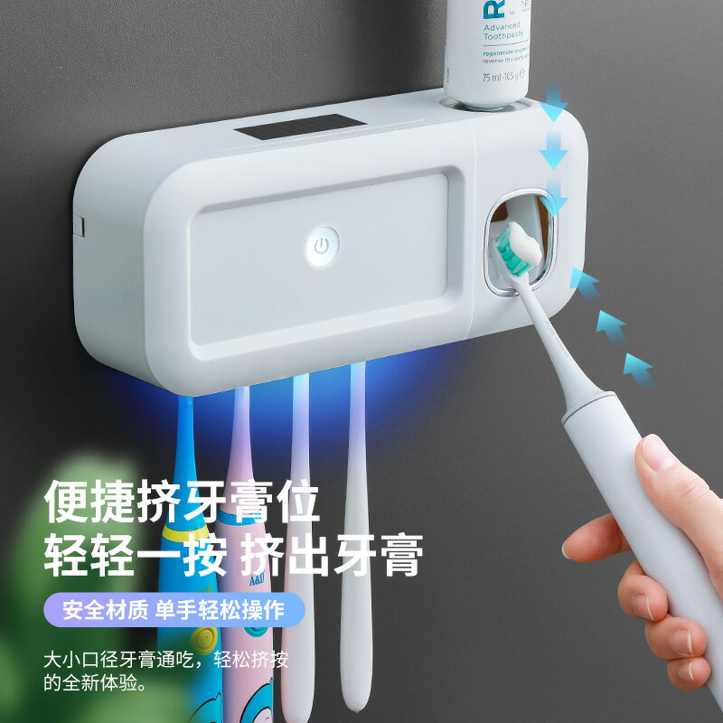 牙刷消毒器智能殺菌免打孔漱口杯架衛生間掛墻式電動牙刷架置物架