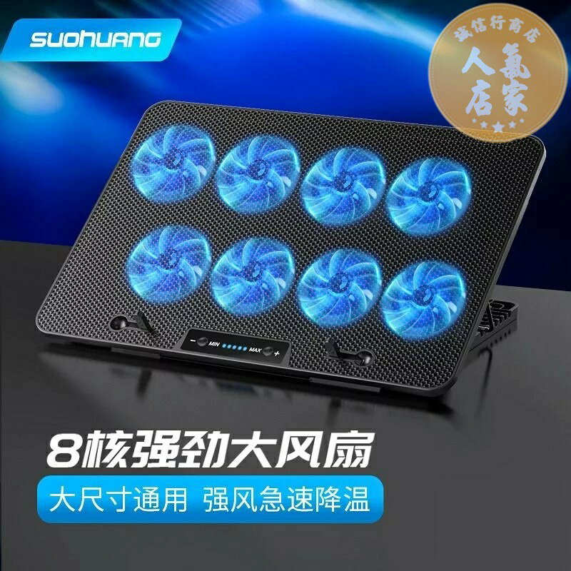 筆電散熱器 電腦散熱器 索皇筆記本散熱器底座14寸15.6寸遊戲本手提電腦降溫排風扇水冷靜音支架板墊適用於蘋果聯想華碩戴爾惠普風冷