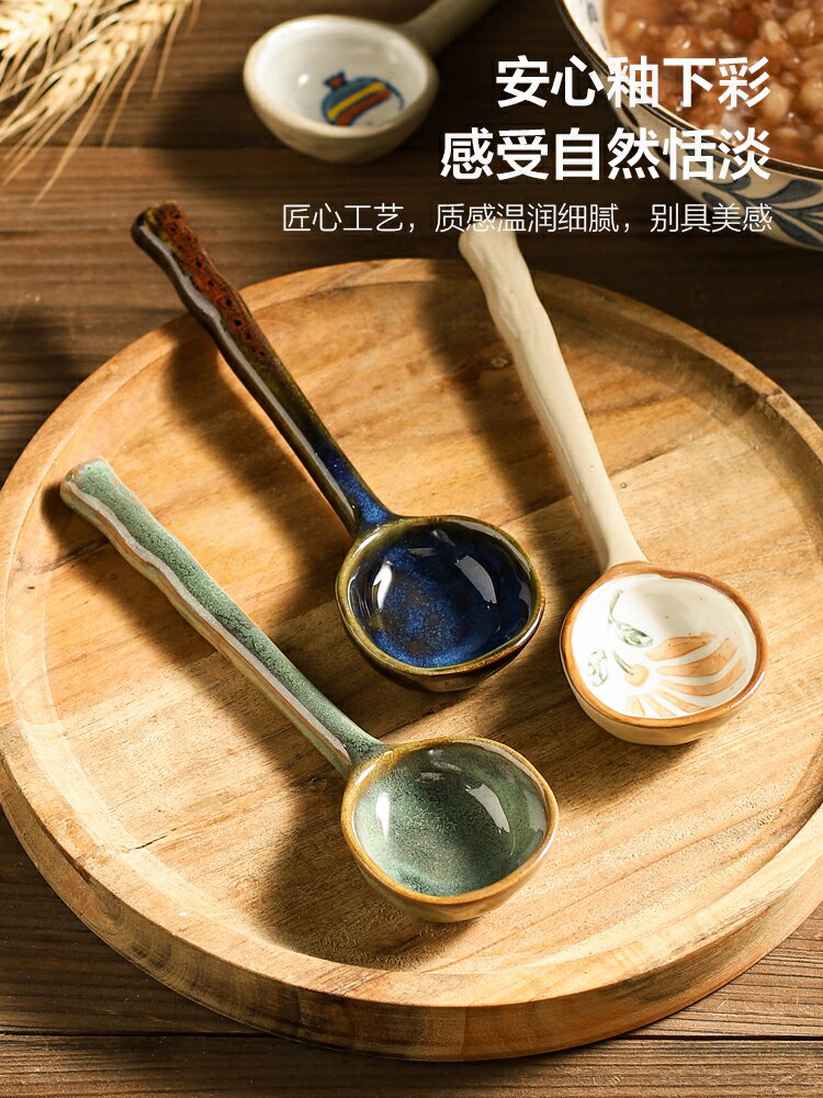 日式陶瓷小勺子家用喝湯調羹湯匙可愛高顏值粗陶湯勺ins風【林之色】