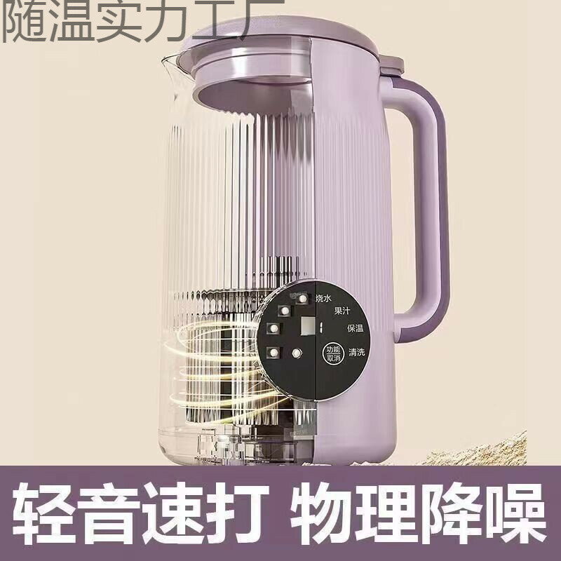 破壁機家用小型迷你多功能全自動榨汁免濾豆漿機1輔食料理機批發-創美