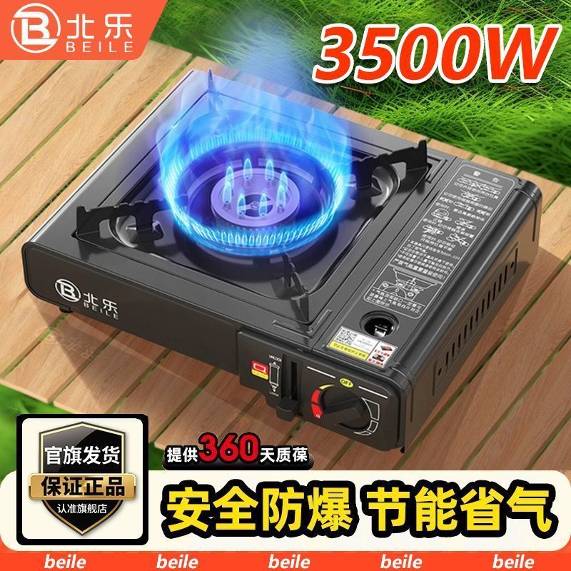 【卓越優選館】卡式爐戶外便攜式燃氣爐灶卡磁爐氣罐野外燒烤火鍋爐煤氣瓦斯爐