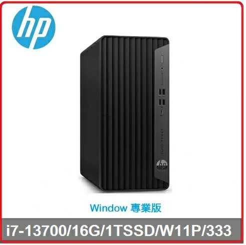 HP EliteDesk 800 G9 TWR 8G1C0PA 商用雙碟桌機 800G9 TWR/i7-13700/32G*1/1T SSD+2TB/DVDRW/W11P/333