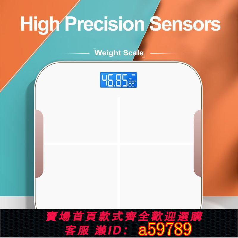 【臺灣公司 可打統編】外貿英文款精準體重秤電子稱成人體重計簡約浴室藍牙體脂秤定製