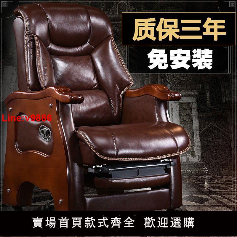 【臺灣公司 超低價】大班椅可躺按摩辦公椅電腦椅家用真皮轉椅書房老闆椅子午睡中老年