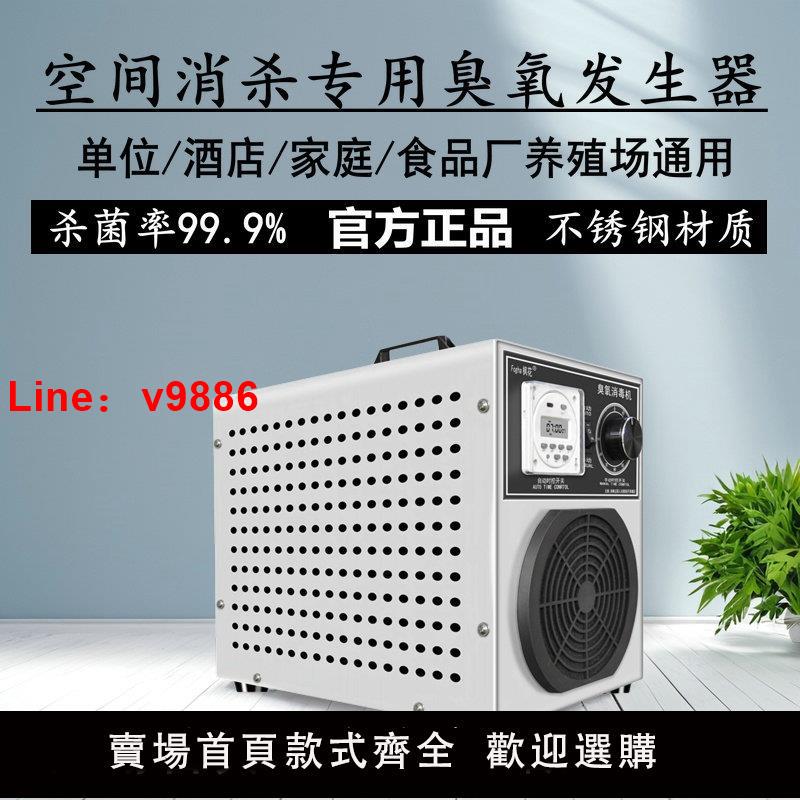 【臺灣公司 可開發票】楓花10g20g臭氧發生器酒店學校食品廠家用殺菌除臭甲醛臭氧消毒機