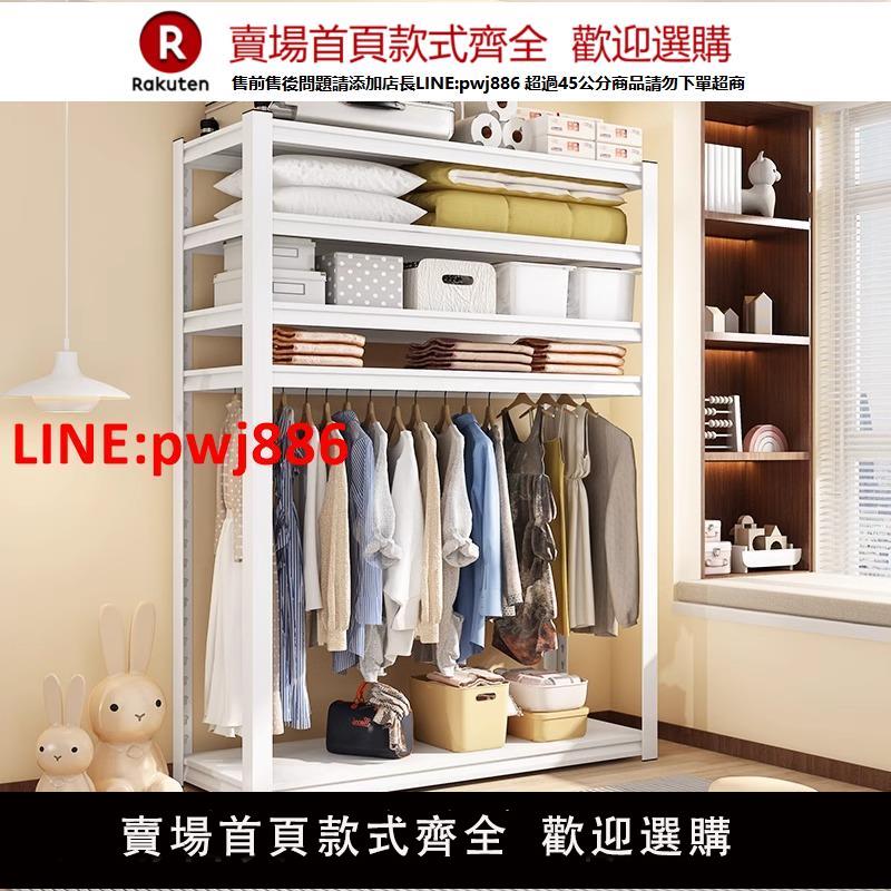 【高品質超低價】開放式衣帽架置物架多功能落地家用組合掛衣架步入式金屬收納衣櫃【注意！下單滿500出貨】
