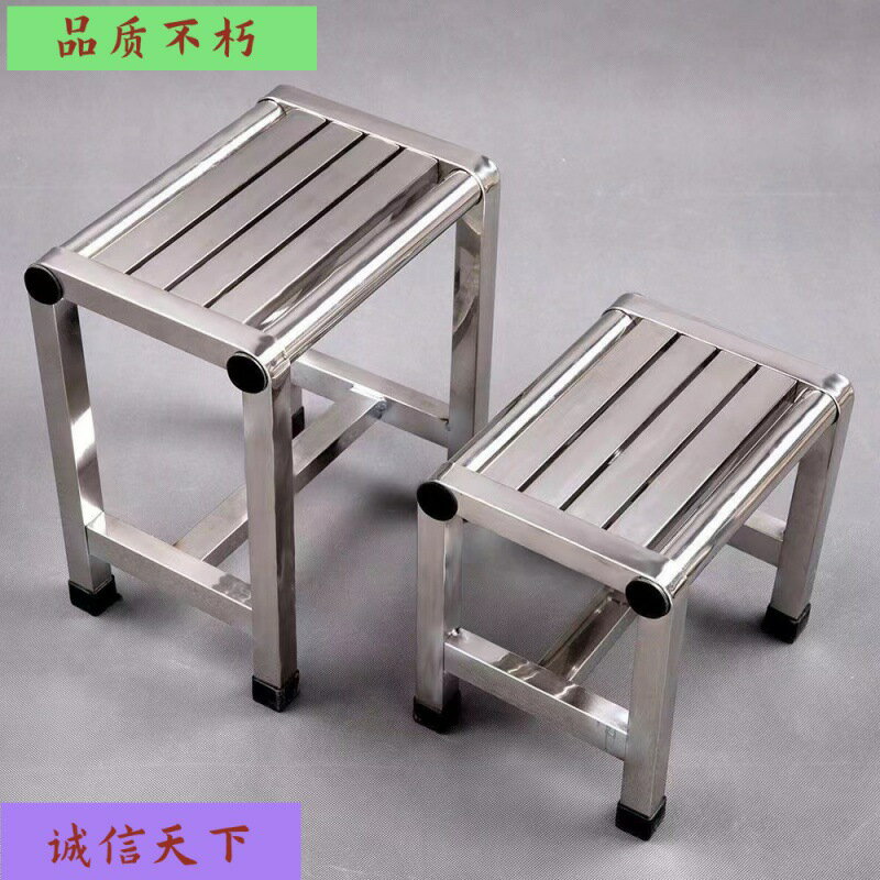 不銹鋼椅子凳子胖子凳子家用洗衣服擇菜凳浴室凳子洗澡凳