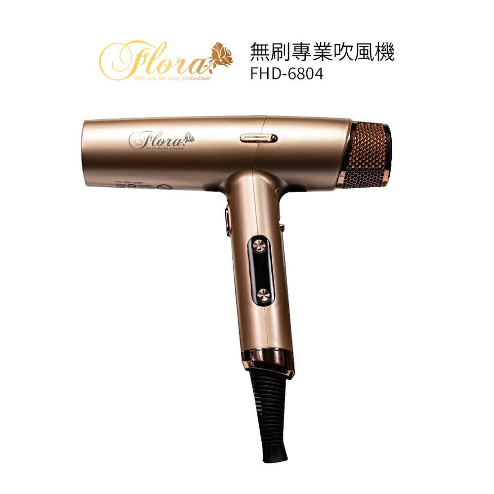 FLORA芙蘿拉 無刷專業吹風機 FHD-6804  玫瑰金