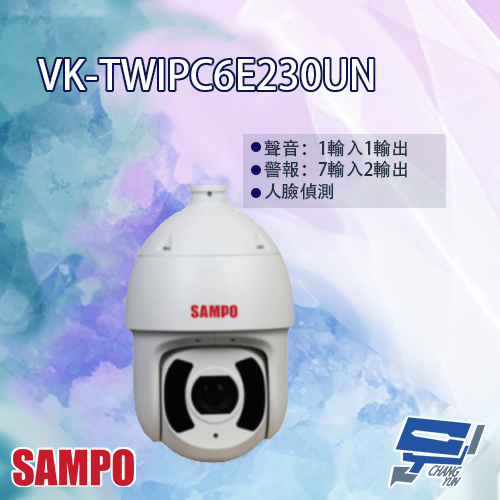昌運監視器 SAMPO聲寶 VK-TWIPC6E230UN 星光級 30倍 1080P 紅外線 IP 快速球攝影機【APP下單跨店最高22%點數回饋】