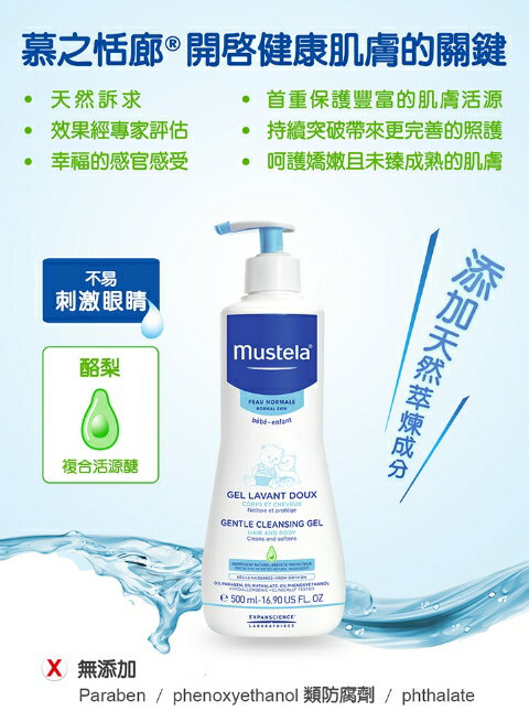 【慕之恬廊】慕之幼 多慕雙潔乳(500ml)*3 三入手提禮盒組 2