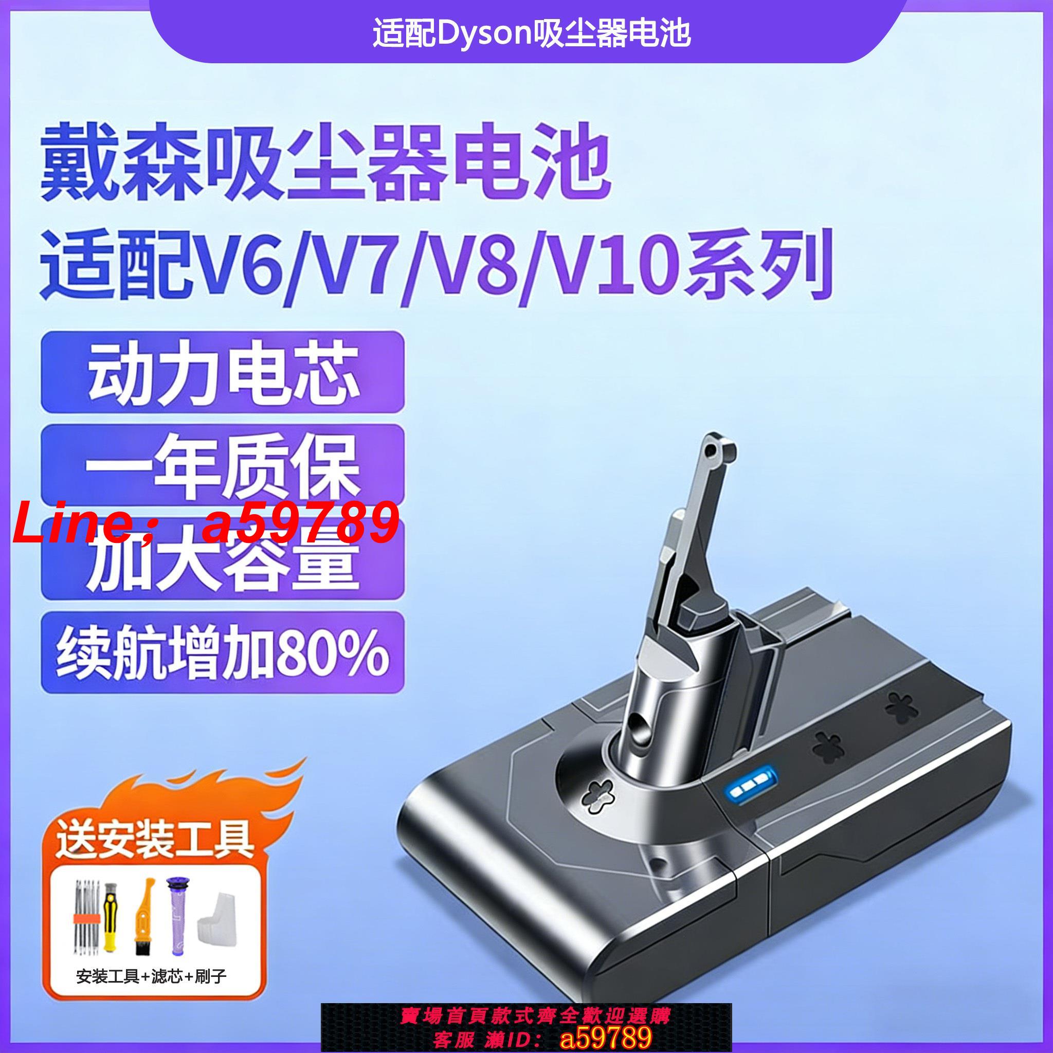 【店長推薦 品牌好貨】適配Dyson戴森V6V7V8V10鋰電池吸塵器非原裝大容量替換配件長續航