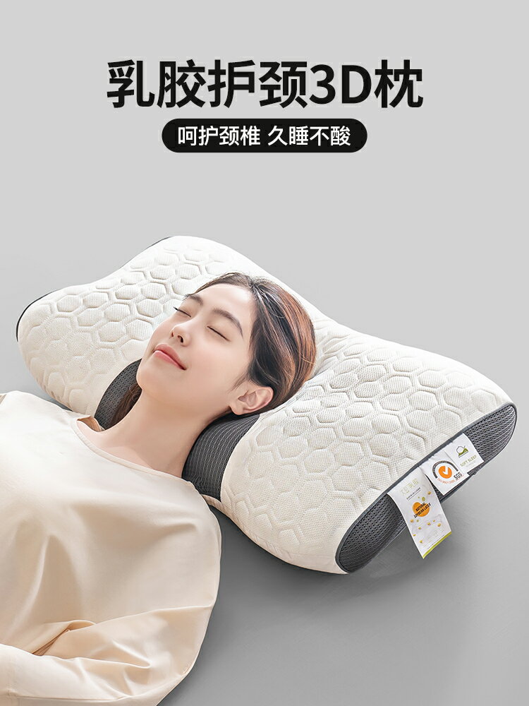 泰國乳膠頸椎枕頭枕芯護頸椎助睡眠專用一對整頭家用記憶學生宿舍