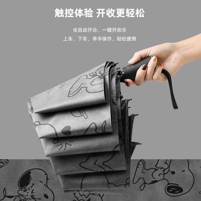 長壽狗狗 折疊防曬晴雨兩用自動傘 1