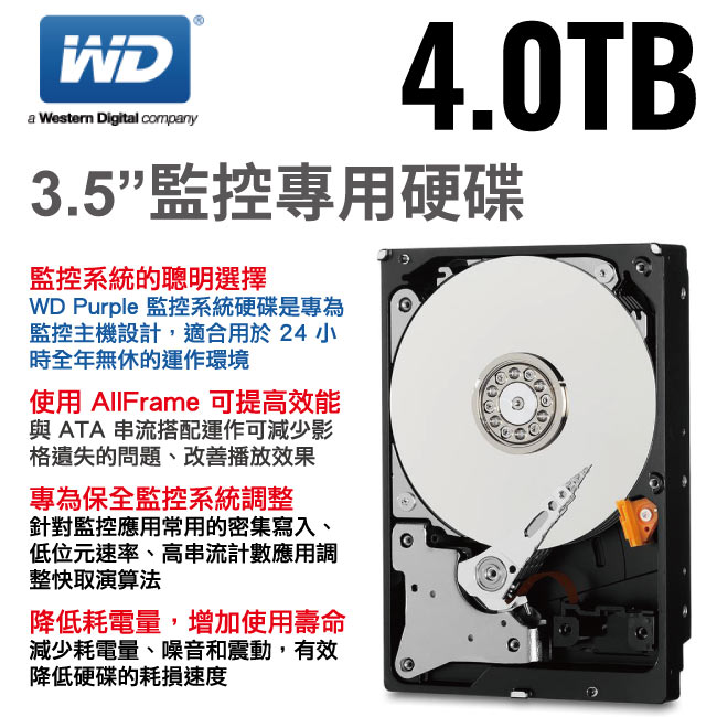 <br/><br/>  WD 監控系統專用硬碟 4.0TB<br/><br/>