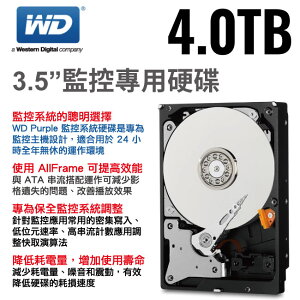 WD紫標 4TB 3.5吋監控系統專用硬碟 4.0TB
