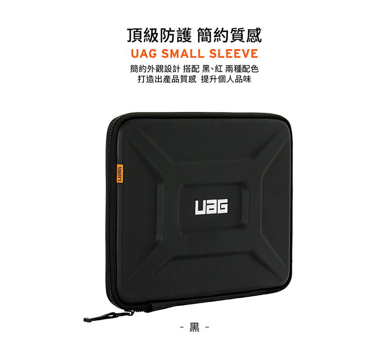 【APP13%點數】UAG 11吋 / 13吋 / 15吋 Sleeve耐衝擊平板電腦保護套 防震 防撞 1