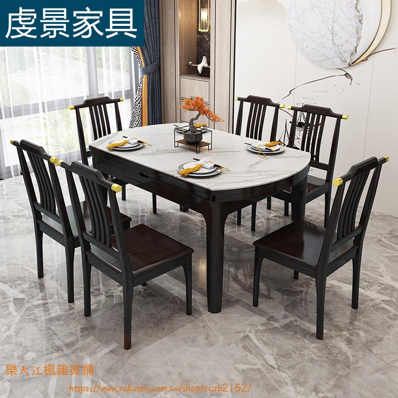 新式餐桌實木吃飯巖闆長方形圓形餐桌椅組合伸縮兩●江楓雜貨鋪