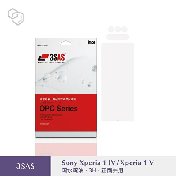 Sony Xperia 1 V / IV 正面 iMOS 3SAS 防潑水 防指紋 疏油疏水 螢幕保護貼【愛瘋潮】【APP下單最高22%回饋】