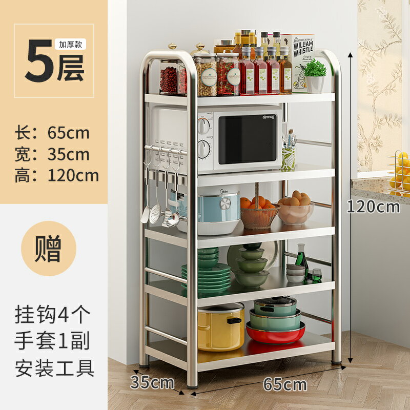 不鏽鋼層架 不鏽鋼廚房置物架落地式烤箱鍋架貨架儲物架多層架收納架子多功能【DD45273】