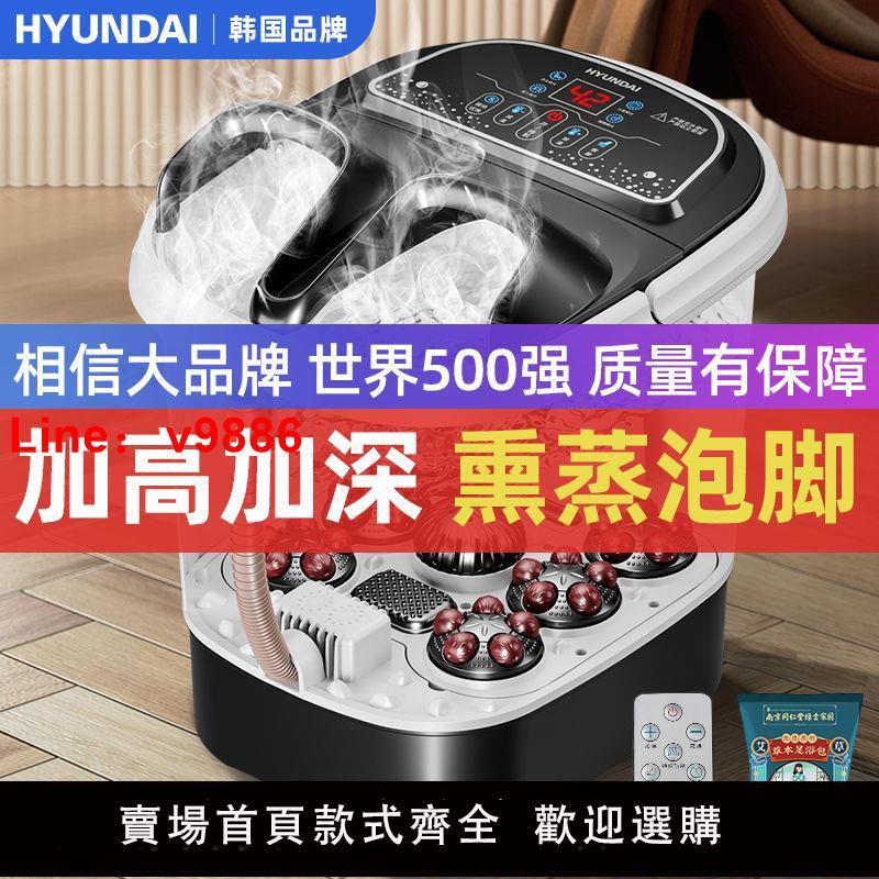 【臺灣公司 超低價】HYUNDAI泡腳桶足浴洗腳盆高深過小腿全自動加熱多功能電按摩家用