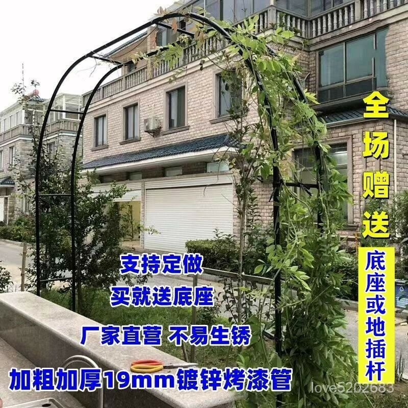 宅配 鐵藝拱門爬藤架花園月季薔薇花架葡萄架絲瓜鐵綫蓮戶外庭院花支架 花架 園藝用品