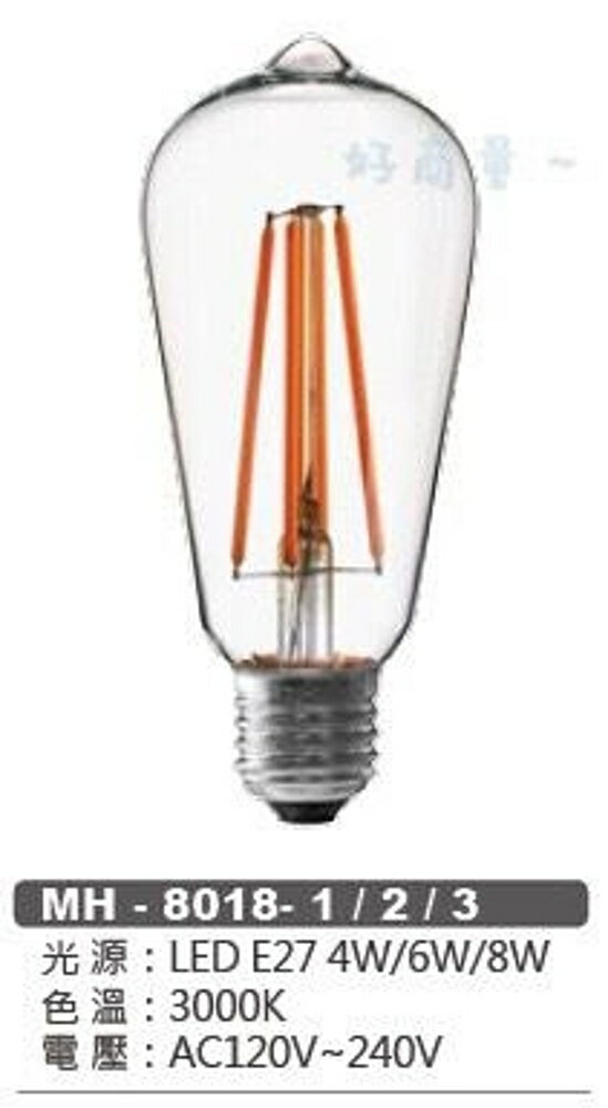 MARCH LED 8W 燈絲燈 復古金 E27 ST64 超省電 愛迪生燈泡 工業風 復古 仿鎢絲 好商量~