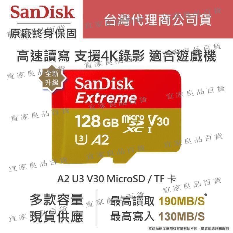 【宜家良品百貨】現貨 SanDisk Extreme MicroSD記憶卡 新規A2 32GB 64GB 128GB 2