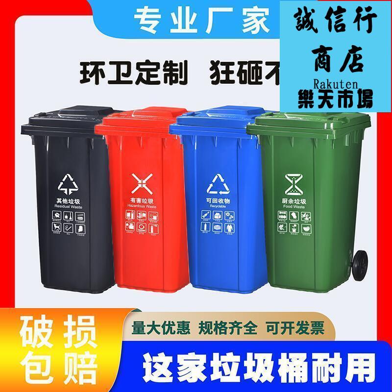 戶外垃圾桶商用大號環保240升L塑膠大容量垃圾箱分類大環衛垃圾桶