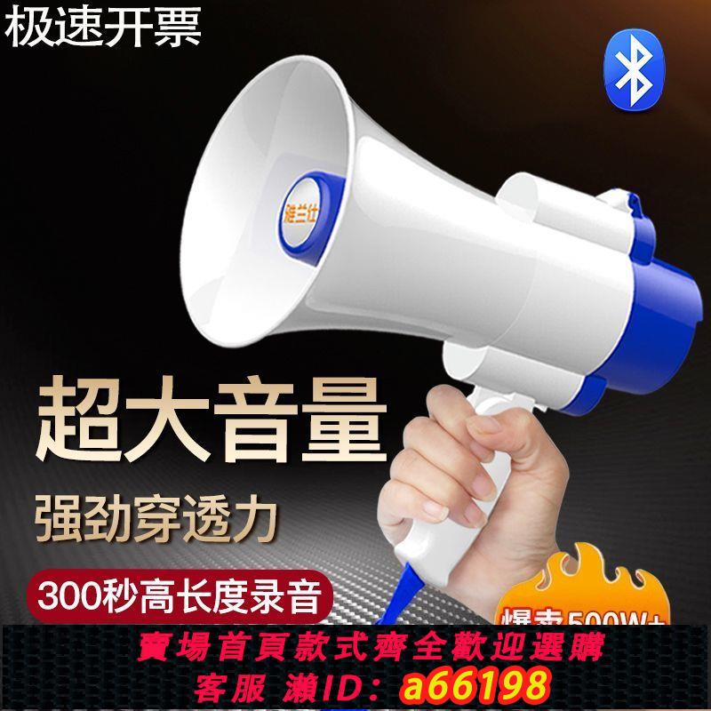 【臺灣公司 可開發票】擺攤叫賣喇叭擴音器揚聲器手持喊話器戶外錄音喇叭可充電大聲公