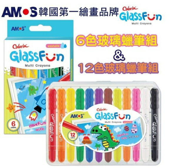韓國 AMOS 12色玻璃蠟筆組