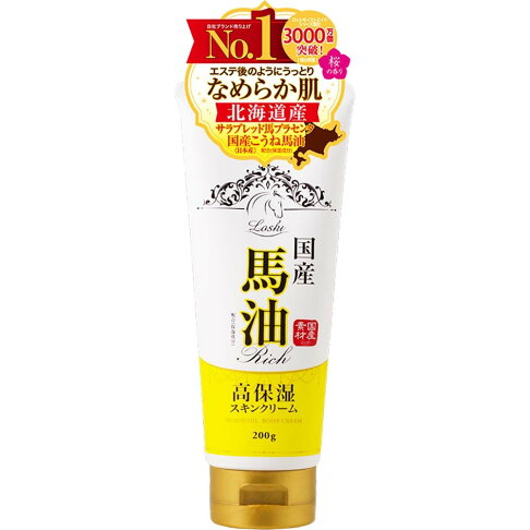 馬油水潤保濕護膚霜/保濕乳液/護膚乳霜/EX高保濕乳霜/Q10護手霜/尿素滋潤護膚霜-|日本必買|日本樂天熱銷Top|日本樂天熱銷| 3