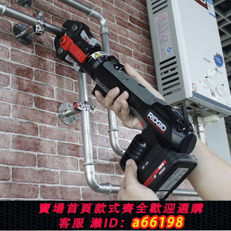 【臺灣公司 可開發票】艾默生RIDGID裡奇RP318電動液壓壓接燃氣水管不銹鋼管卡壓鉗壓管