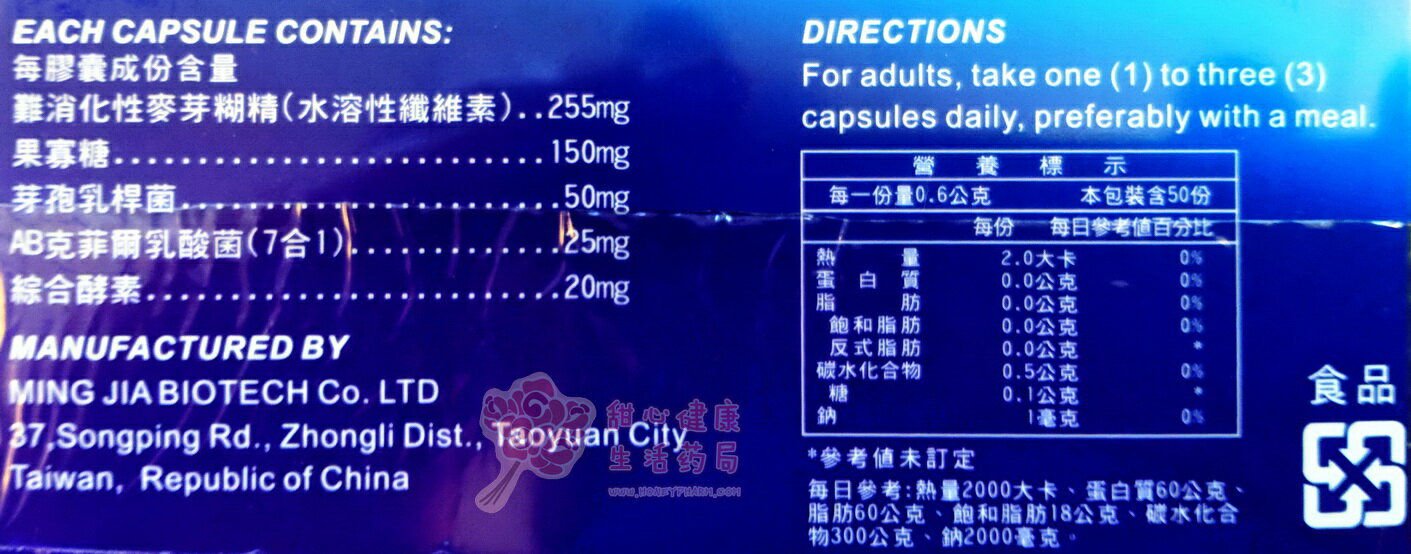 速比樂A+ 酵素益生菌膠囊(50粒/盒) 1