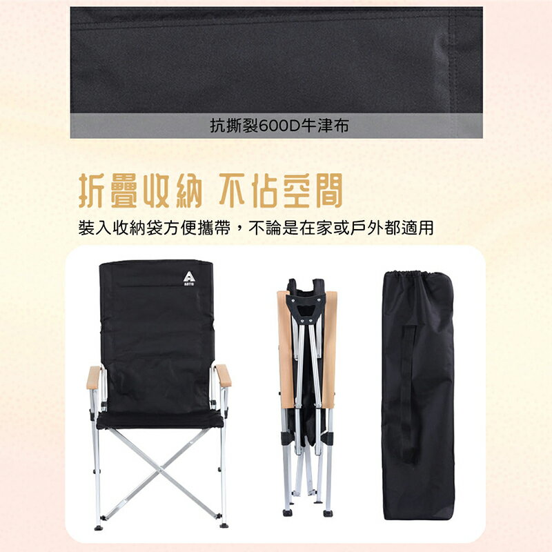 【AOTTO】戶外便攜鋁合金四段折疊露營椅 5